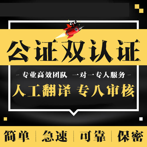 商業(yè)合同認證